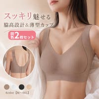 PlusNao（プラスナオ）のインナー・下着/ブラジャー