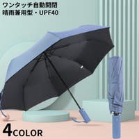 PlusNao（プラスナオ）の小物/傘