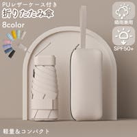 PlusNao（プラスナオ）の小物/傘・日傘・折りたたみ傘