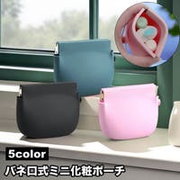 PlusNao（プラスナオ）のバッグ・鞄/ポーチ