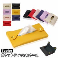 PlusNao（プラスナオ）の小物/その他小物