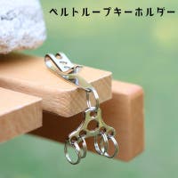 PlusNao（プラスナオ）の小物/キーホルダー