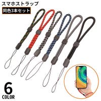 PlusNao（プラスナオ）の小物/スマートフォン・タブレット関連グッズ