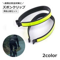 PlusNao（プラスナオ）のアウトドア・キャンプ/自転車・サイクリング