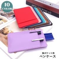PlusNao（プラスナオ）の文房具/ペン類・ペンケース