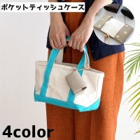 PlusNao（プラスナオ）のバッグ・鞄/ポーチ