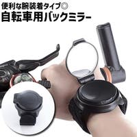 PlusNao（プラスナオ）のアウトドア/自転車・サイクリング