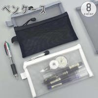 PlusNao（プラスナオ）の文房具/ペン類・ペンケース