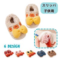 PlusNao（プラスナオ）の寝具・インテリア雑貨/ルームシューズ・スリッパ