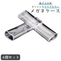 PlusNao（プラスナオ）の小物/メガネ