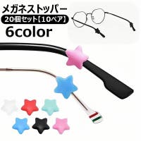 PlusNao（プラスナオ）の小物/メガネ