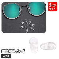 PlusNao(プラスナオ)の小物/メガネ