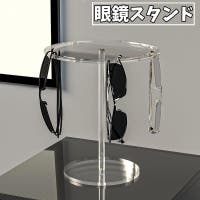 PlusNao（プラスナオ）の小物/メガネ