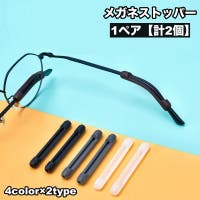 PlusNao（プラスナオ）の小物/メガネ