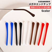 PlusNao（プラスナオ）の小物/メガネ