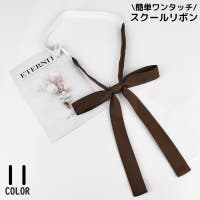 PlusNao（プラスナオ）のスーツ/ネクタイ