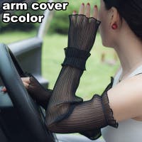 PlusNao（プラスナオ）の小物/その他小物