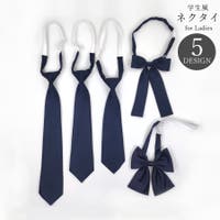 PlusNao（プラスナオ）のスーツ/ネクタイ