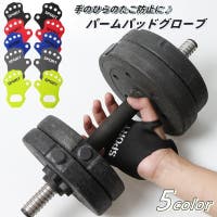 PlusNao（プラスナオ）のスポーツ/スポーツアクセサリー・雑貨