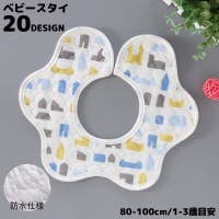 PlusNao（プラスナオ）のベビー/スタイ・よだれかけ