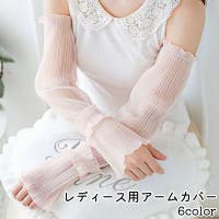 PlusNao（プラスナオ）の小物/その他小物