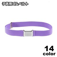 PlusNao（プラスナオ）の小物/ベルト