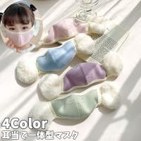 PlusNao（プラスナオ）の小物/イヤーマフラー・耳あて