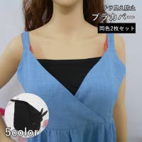 PlusNao（プラスナオ）のインナー・下着/その他インナー