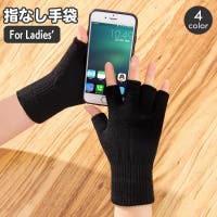 PlusNao(プラスナオ)の小物/手袋