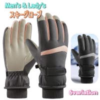 PlusNao（プラスナオ）のスポーツ/スキー・スノボ