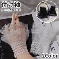 PlusNao（プラスナオ）の小物/その他小物