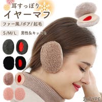 PlusNao（プラスナオ）の小物/イヤーマフラー・耳あて
