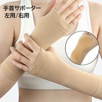 PlusNao（プラスナオ）のスポーツ/サポーター・テーピング