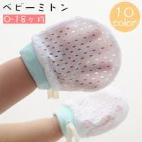PlusNao（プラスナオ）のベビー/ベビー用品