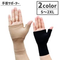 PlusNao（プラスナオ）のスポーツ用品/サポーター