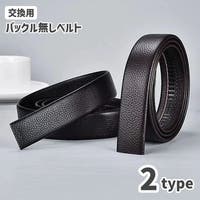 PlusNao（プラスナオ）の小物/ベルト