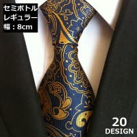 PlusNao（プラスナオ）のスーツ/ネクタイ