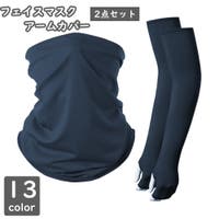 PlusNao（プラスナオ）の小物/その他小物