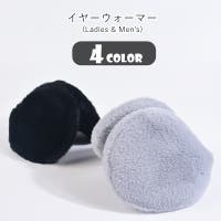 PlusNao（プラスナオ）の小物/イヤーマフラー・耳あて