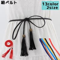 PlusNao（プラスナオ）の小物/ベルト