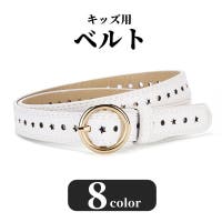 PlusNao（プラスナオ）の小物/ベルト