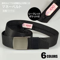 PlusNao（プラスナオ）の小物/ベルト