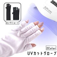 PlusNao（プラスナオ）のネイル・マニキュア/その他ネイル・マニキュア