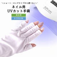 PlusNao（プラスナオ）のネイル・マニキュア/その他ネイル・マニキュア