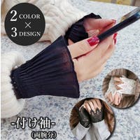 PlusNao（プラスナオ）の小物/その他小物