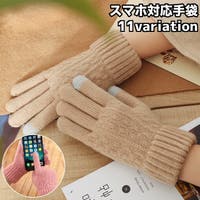 PlusNao（プラスナオ）の小物/手袋