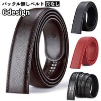 PlusNao(プラスナオ)の小物/ベルト