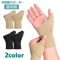 PlusNao（プラスナオ）のスポーツ用品/サポーター