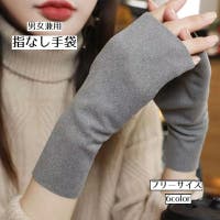 PlusNao（プラスナオ）の小物/手袋