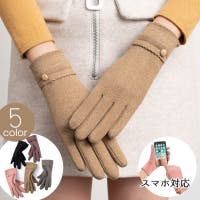 PlusNao（プラスナオ）の小物/手袋